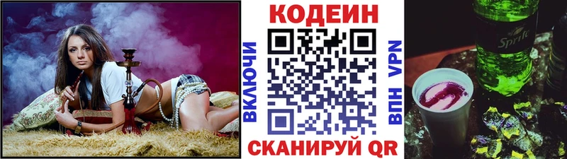 маркетплейс формула  наркота  Краснозаводск  Codein Purple Drank 