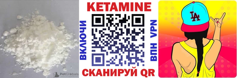 КЕТАМИН VHQ Краснозаводск