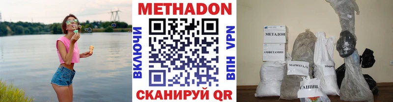 МЕТАДОН methadone  Краснозаводск 
